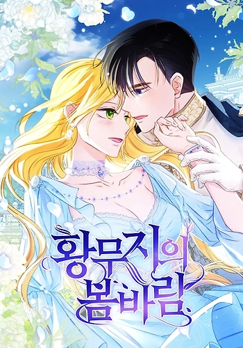 La caricia de la primavera en un alma solitaria