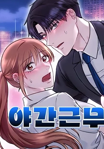 Nuestro Turno Nocturno