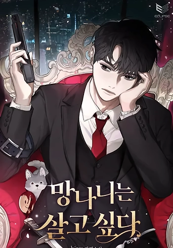 La basura quiere vivir