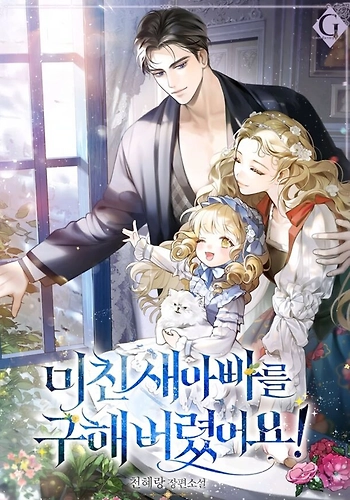 Salvada Por Mi Loco Padrastro - Novela