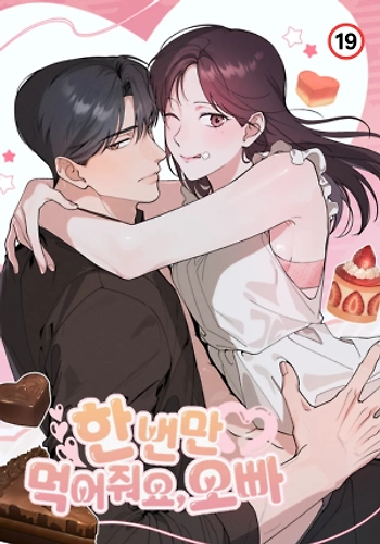 Oppa, acuéstate conmigo una vez, ¿sí?