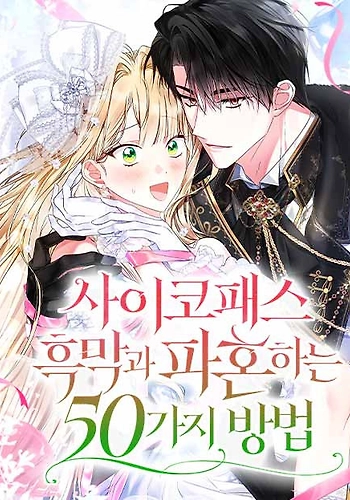 Las 50 Formas  De Romper Con Un Psicópata