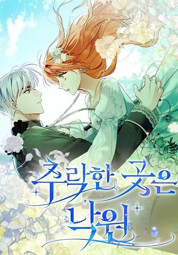 El Lugar Donde Cai Es El Paraíso