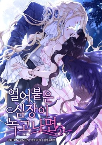 Después de que el corazón helado se derrita