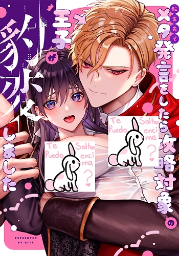 El príncipe yandere que cambio por el poder del amor