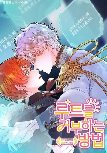 Cómo Rechazar una Ruta