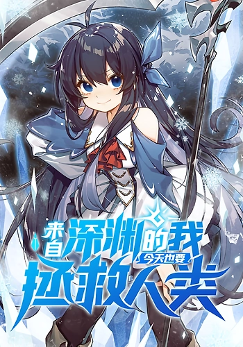 Yo el Abyssal, salvare a la humanidad