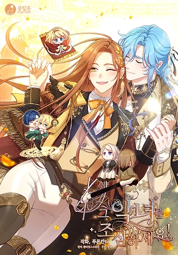 Cuidado Con La Villana Manhwa