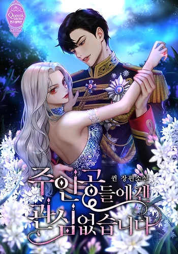 No Estoy Interesada En Los Personajes Principales - Novela