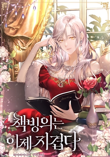 La Agotadora Realidad De La Transmigración a Novelas - Novela