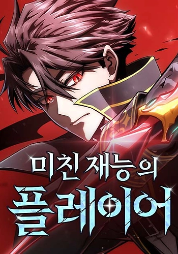 Jugador Increíblemente Talentoso