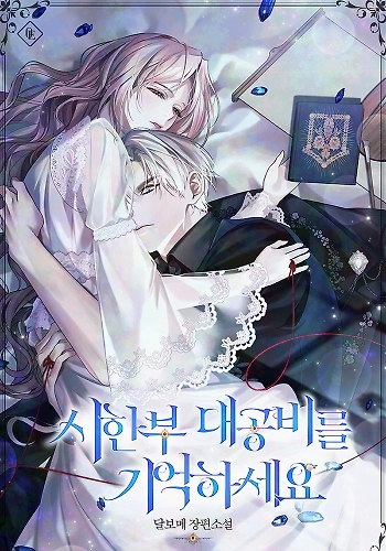 No Olvides a la Gran Duquesa con tiempo limitado