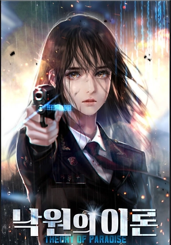 Teoría del Paraíso