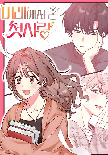 Mi primer amor regreso en un futuro