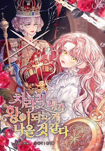 Seria Mejor Que Yo Fuera La Emperatriz