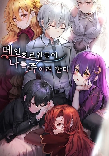 De esa Forma, me Jodí - Novela