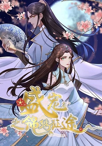 El esplendido viaje de Sheng Chong