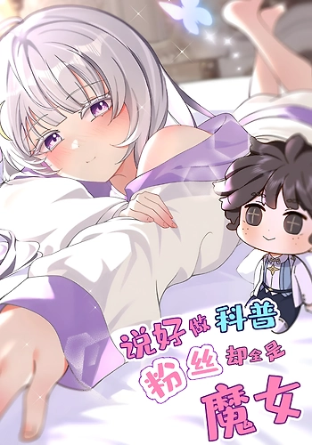 Iba a hacer ciencia, pero ahora mis fans son todas brujas