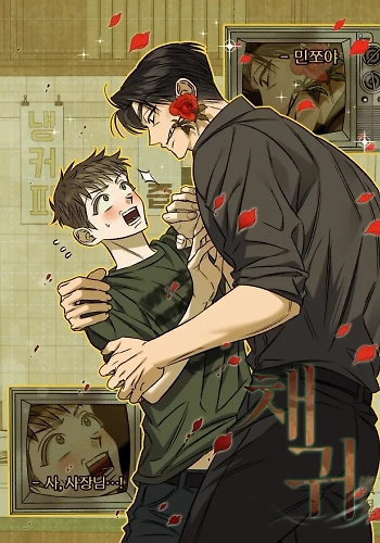 Espíritu recolector