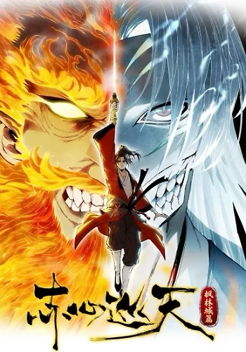 El vagabundo de corazón carmesí