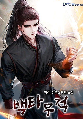 Invencible a 100 golpes