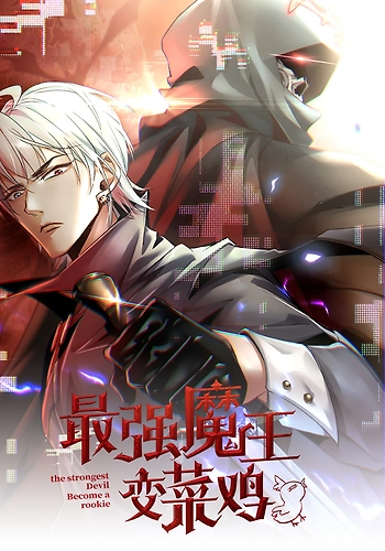 El diablo más fuerte regresa como novato