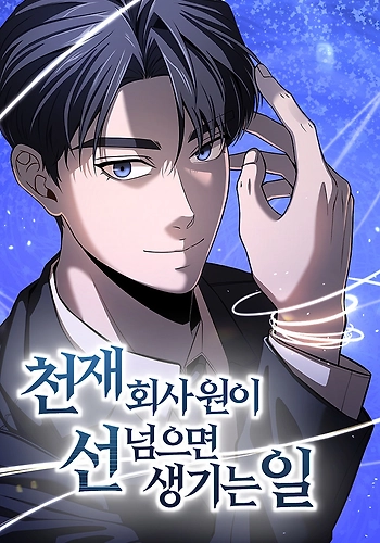 Oficinista sin limites