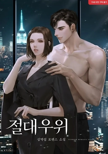 Ventaja Absoluta - Novela