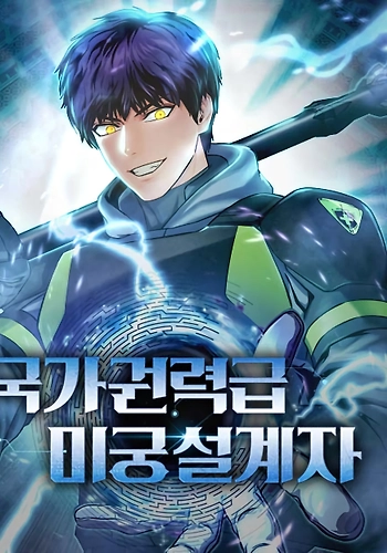 Arquitecto de Laberintos de Nivel Nacional