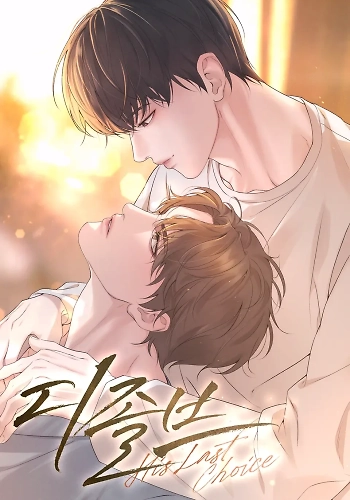 Disolución Su última elección