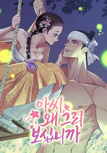 Señorita ¿por qué me mira así?