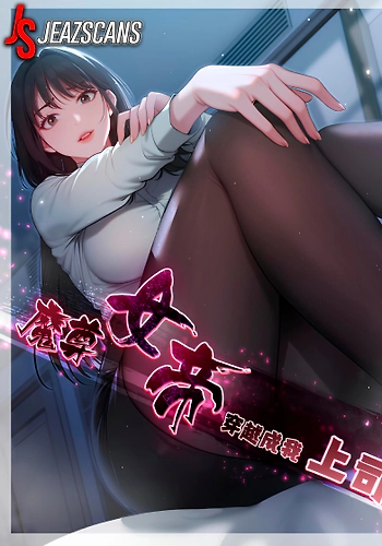 La Emperatriz Demoníaca se convierte en mi jefa