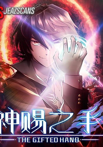 la mano otorgada por Dios