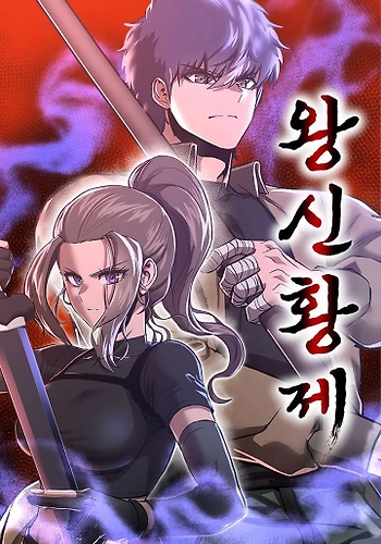 Conquistador de las artes marciales modernas Kang Haejin