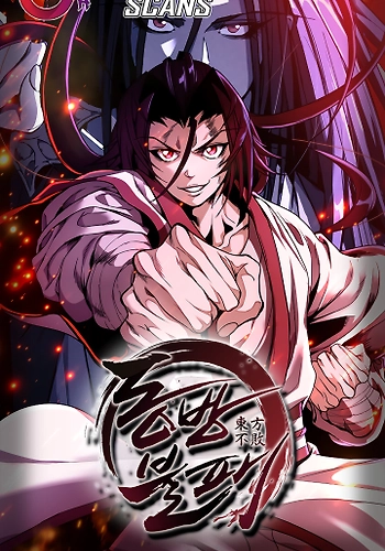 El Invencible del Este