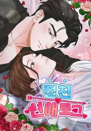 El diario de amor con mi mejor amigo