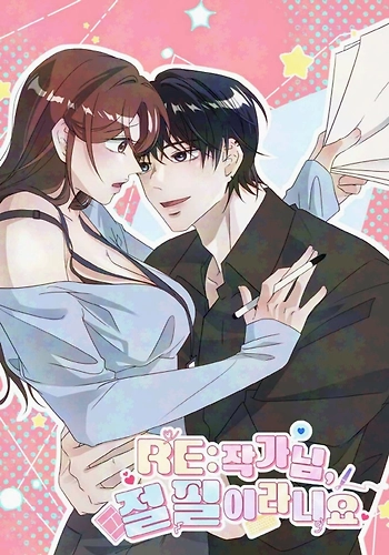 Autor, ¿este es su último trabajo?