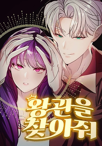 Encuentra la corona por mi