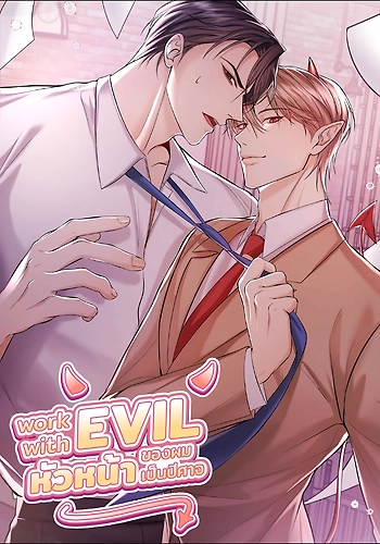 Mi jefe es un demonio