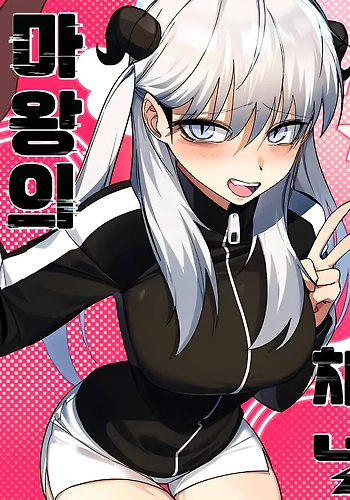 El canal del Rey Demonio