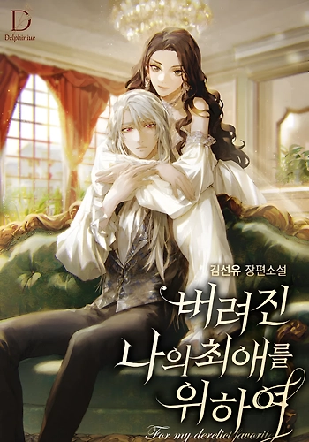 Por Mi Amor Abandonado