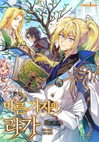 Renacer de las ramas marchitas