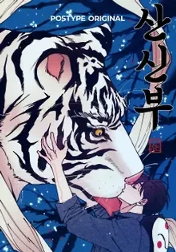 Novia de la montaña