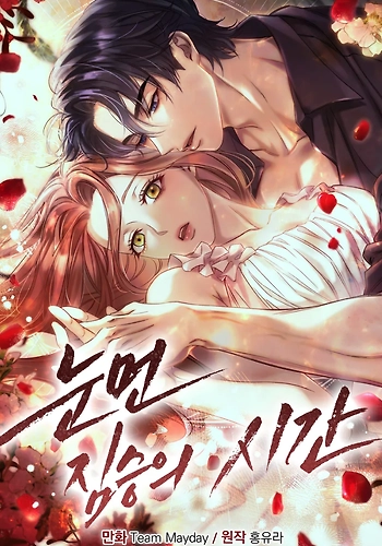 El tiempo de la bestia ciega