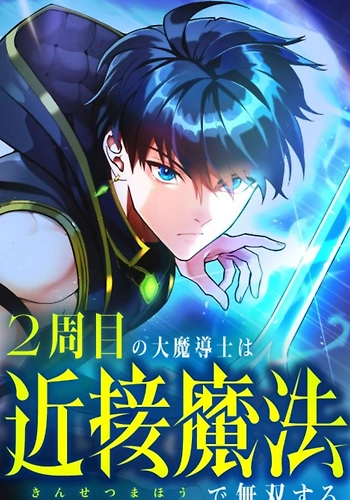 Regresión del mago de combate cuerpo a cuerpo