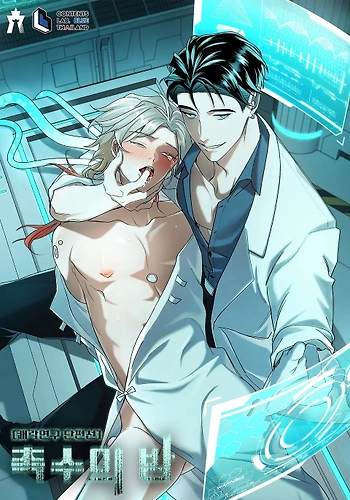 La noche de los tentáculos