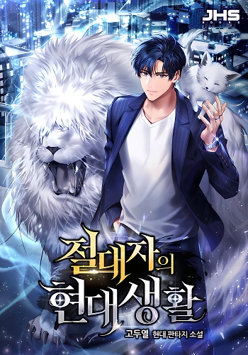 El regreso del ser absoluto