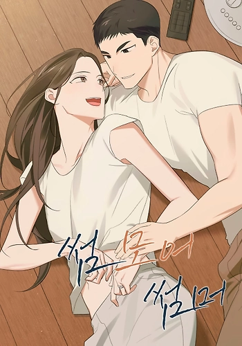 Un poco más de ese verano