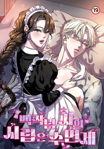 [Antología de intrigas] El jarabe del té del conde es un somnífero