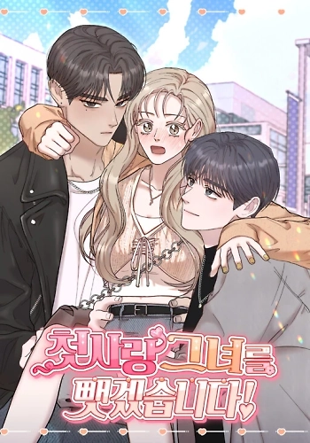 Conquistaré a mi primer amor